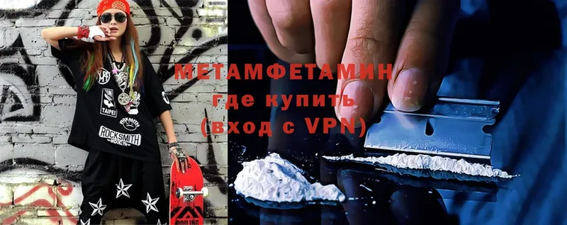 закладки  Бугуруслан  Метамфетамин Methamphetamine 